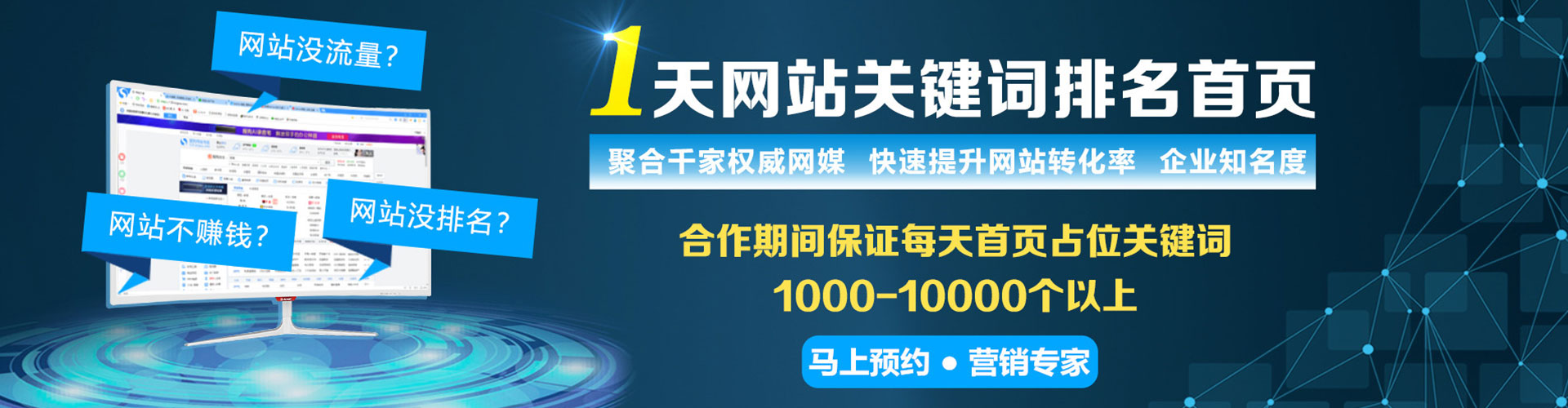 萨尔图信息流营销